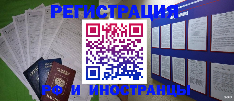 прописка для военкомата в Адыгее