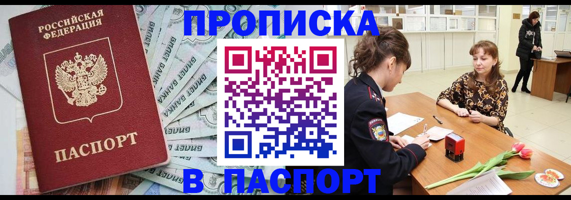 временная регистрация в Адыгее