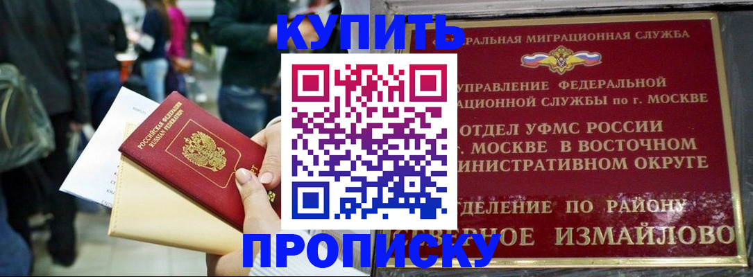 временная прописка в Адыгее